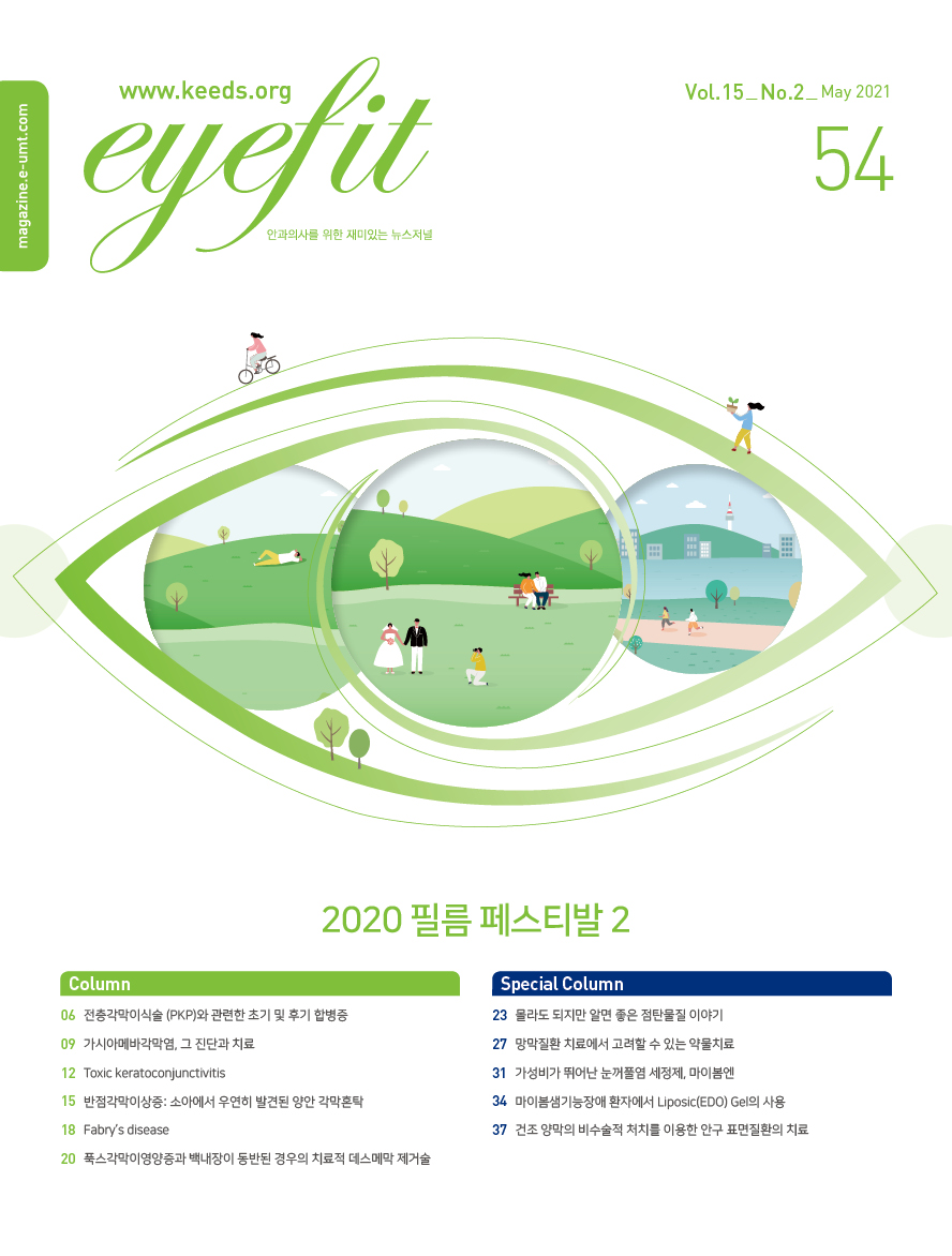 eyefit 54호_2020 필름페스티발 2