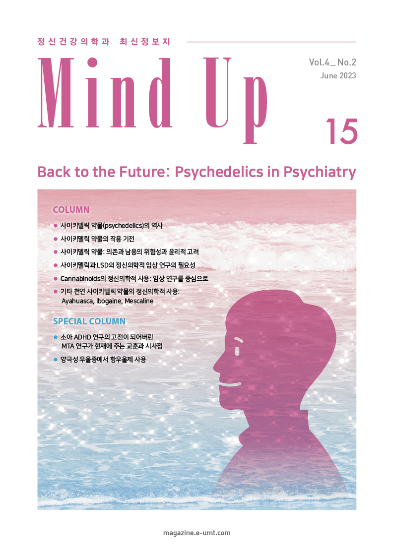 Mind Up 15호 – Back to the Future: Psychedelics in Psychiatry
