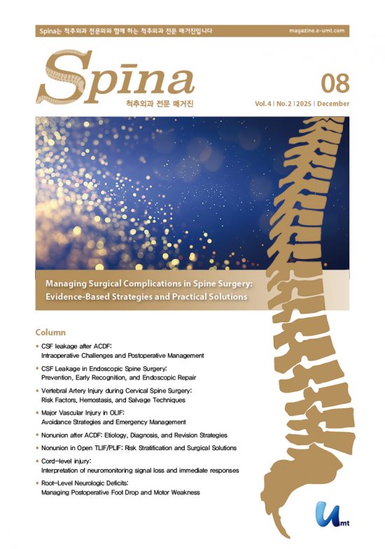 Spina 8호 – Managing Surgical Complications in Spine Surgery: Evidence-Based Strategies and Practical Solutions