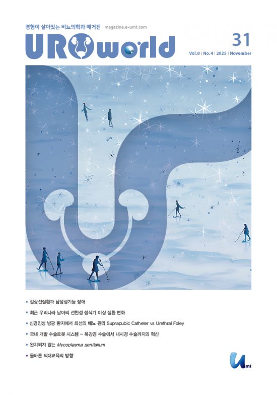 UROworld 31호