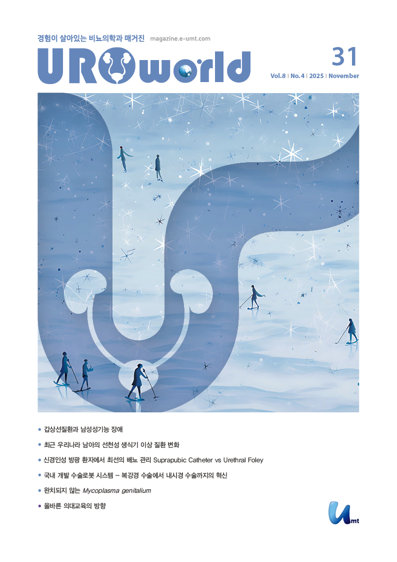 UROworld 31호