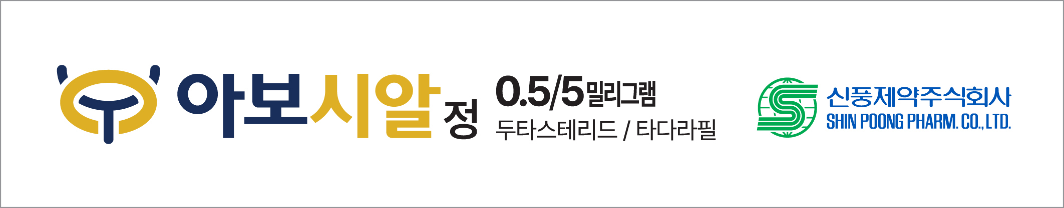 신풍제약_ABO_2