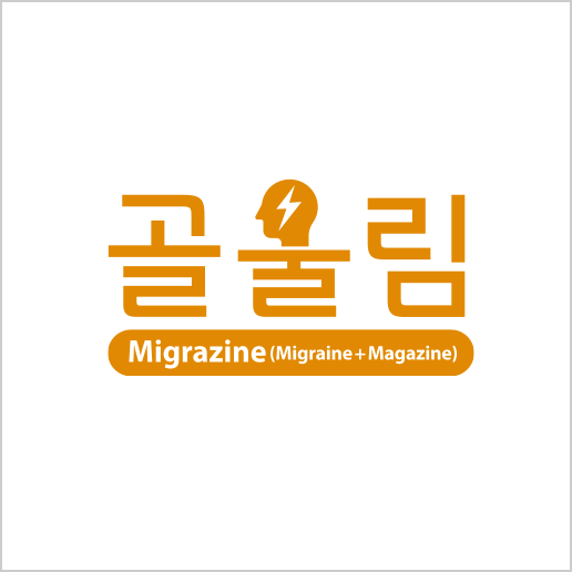 Migrazine