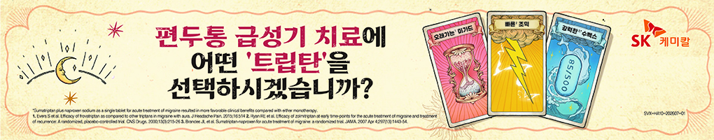 Migrazine_Banner_3