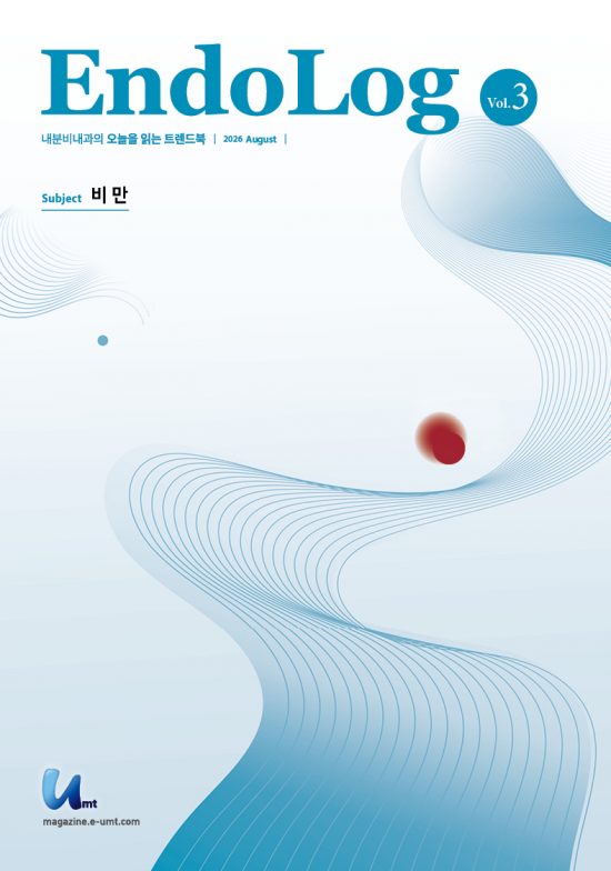 EndoLog 3호 – 비만