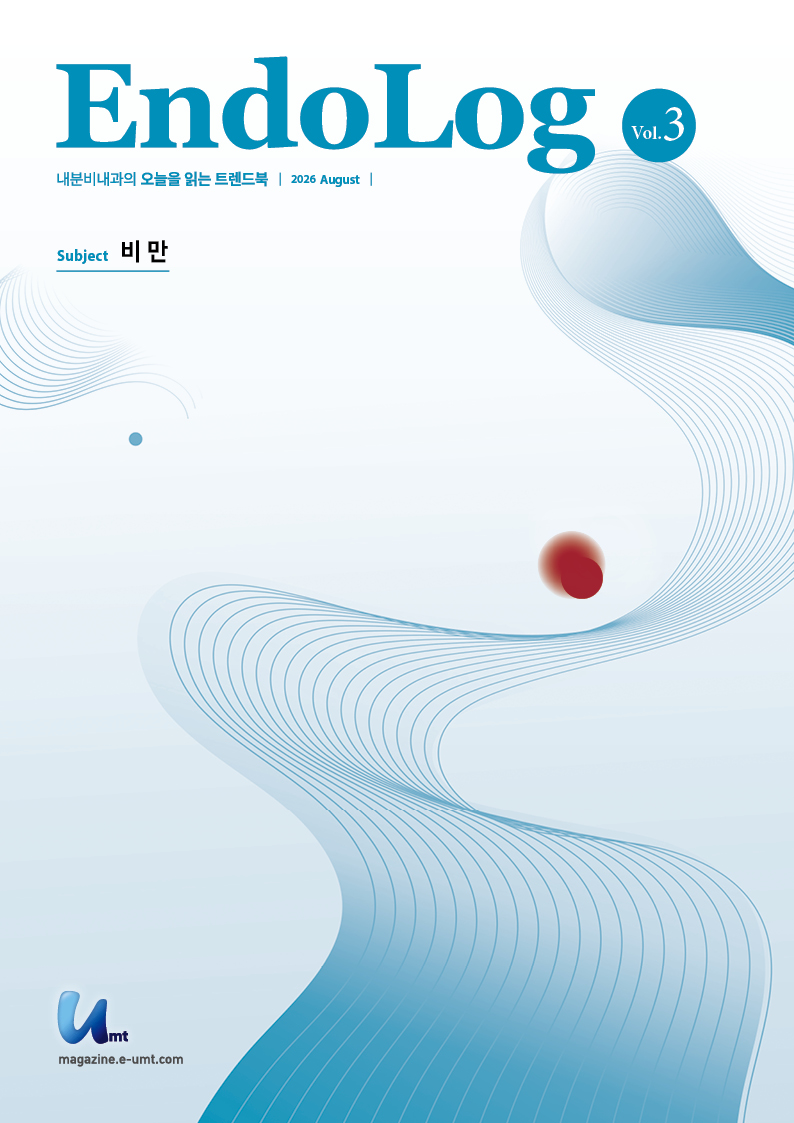 EndoLog 3호 – 비만